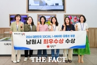  '남원시 TV', 소셜아이어워드 유튜브 부문 '최우수상' 수상