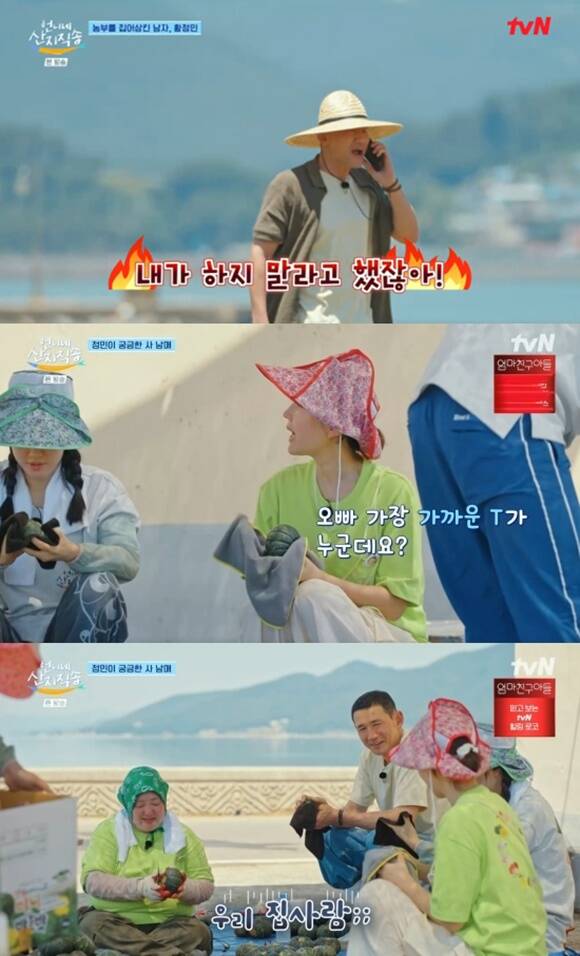 배우 황정민(맨 위)이 tvN 예능프로그램 언니네 산지직송에 첫번째 게스트로 나섰다. /tvN 방송화면 캡처