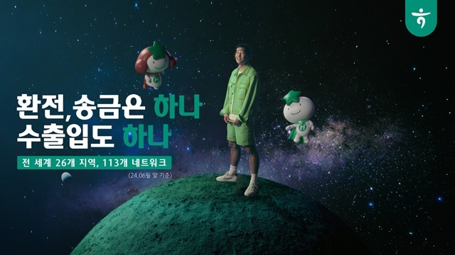 하나은행, 손흥민과 신규 광고 캠페인 실시…파리 올림픽 성공 개최 기원