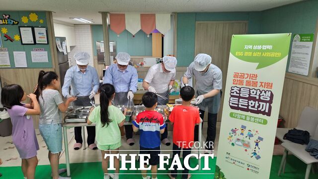 한국농어촌공사는 여름방학 기간 전남개발공사, 국민건강보험공단 광주전라제주지역본부와 합동으로 ‘초등학생 든든한끼’ 사업을 펼치고 있다. / 한국농어촌공사