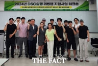  대전대 LINC3.0 사업단, ‘DSC 실행 리빙랩 지원사업 워크숍’ 개최