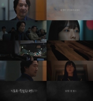  '이토록 친밀한 배신자' 한석규, 30년 만에 MBC…살인사건 추적