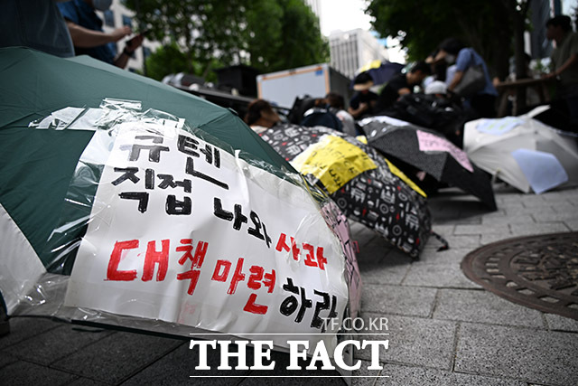 티메프 사태의 피해자들이 28일 오후 서울 강남구 큐텐 본사 앞에서 우산 시위를 준비하고 있다. /남윤호 기자