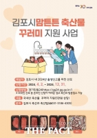  김포시, 출산 가정에 한우·한돈 꾸러미 선물