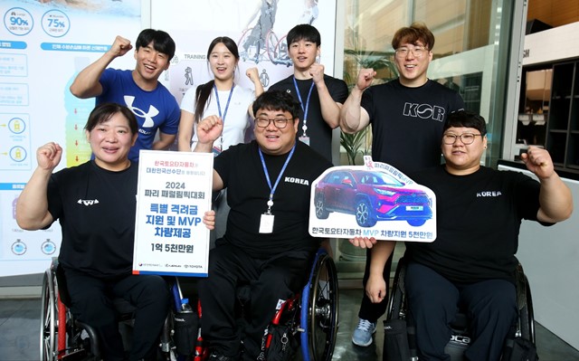 한국토요타자동차가 2024 파리 패럴림픽 대한민국 선수단을 응원하고 있다. /한국토요타자동차