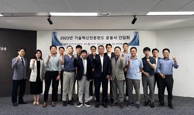 지난 26일 한국성장금융투자운용 대강당에서 한국산업기술기획평가원(KEIT)이 연 2023년 기술혁신펀드 운용사 간담회 참석자들이 기념촬영을 하고 있다. /KEIT