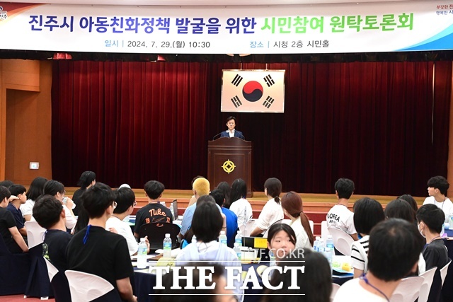 진주시는 아동친화 정책 발굴을 위한 ‘시민참여 원탁토론회’를 개최했다./진주시