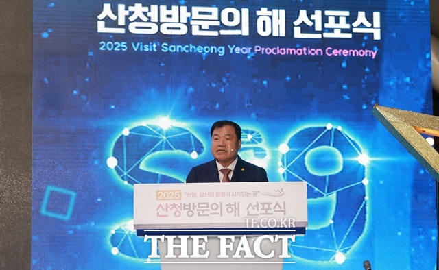 이승화 산청군수가 2025 산청방문의 해를 선포하고 있다./산청군