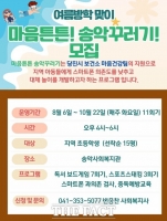  당진시, 아동 스마트폰 과의존 예방 프로그램 운영