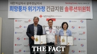  대한적십자사 광주전남지사, 올 상반기 위기가정 79가구에 총 1억 4100만 원 지원