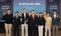  토스·무신사·직방·컬리…상장 앞둔 '유니콘' CEO 한자리에