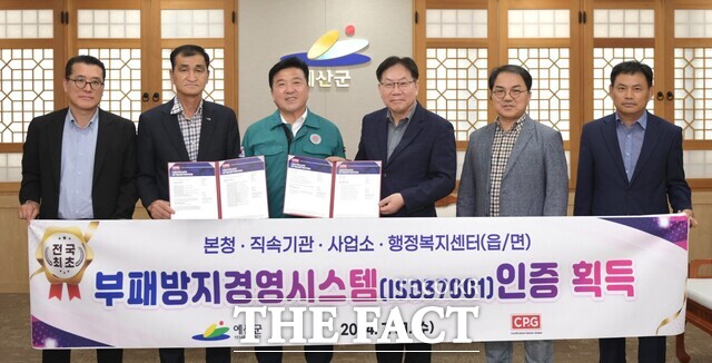 예산군 최재구 군수실에서 31일 부패방지경영시스템 인증 수여식 후 기념촬영. / 예산군.