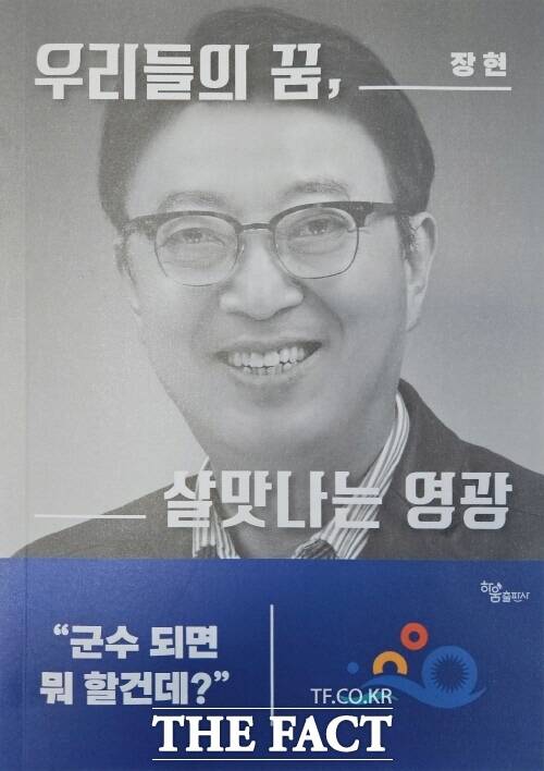 오는 10월 16일 전남 영광군수 재·보궐선거에 나설 입후보예정자인 장현 전 호남대학교 사회복지학과 교수가 매년 수백억대 예산이 투입되는 선심성 현금 기본소득 공약을 제시하면서 거센 비판이 일고 있다./영광=문승용 기자