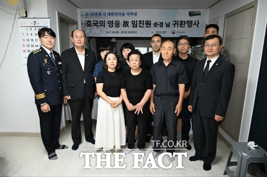 동두천시는 6.25전쟁에서 전사한 故 임진원 순경의 호국의 영웅 귀환 행사를 진행했다./동두천시