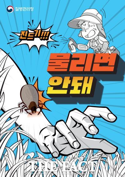 남원시보건소가 진드기 매개 감염병 예방을 위해 진드기 기피제 1만2000여 개를 배부할 계획이다. /남원시보건소