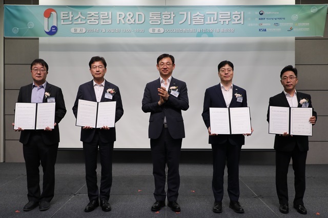 지난 30일 한국산업기술기획평가원(KEIT)이 대전컨벤션센터에서 연 탄소중립 R&D 통합 기술교류회에서 한국표준과학연구원, 한국화학융합시험연구원, 한국반도체산업협회, 한국디스플레이산업협회가 탄소중립 인증평가 플랫폼 구축을 위한 업무협약(MOU)을 체결하고 기념촬영을 하고 있다. /KEIT