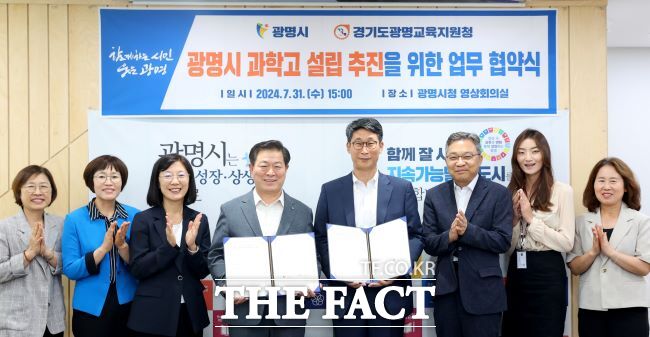 광명시와 광명교육지원청은 31일 과학고 설립 추진을 위한 업무협약을 체결했다./광명시