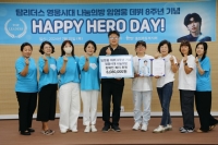  탑리더스 영웅시대 나눔의 방 'HAPPY HERO DAY' 개최