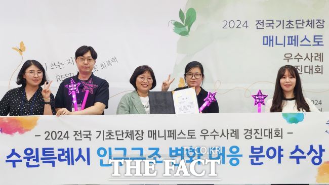 전국 기초자치단체장 매니페스토 우수사례 경진대회에서 최우수상을 받은 수원시 관계자들./수원시