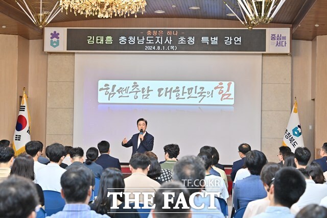 김태흠 충남지사가 1일 충북도청에서 특강을 갖고 지난 2년 간의 도정 성과와 앞으로의 과제 등을 설명하고 있다. /충남도