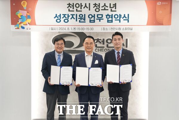 1일 박상돈 천안시장(가운데)이 천안시·한국청소년정책연구원·한국청소년활동진흥원장과 업무협약서에 서명하고 기념사진을 찍고 있다. /천안시