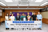  부여군, 2024 매니페스토 우수사례 경진대회 ‘우수상’ 수상