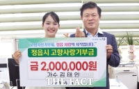  트롯 신동 김태연, 정읍에 고향사랑기부금 200만 원 기탁