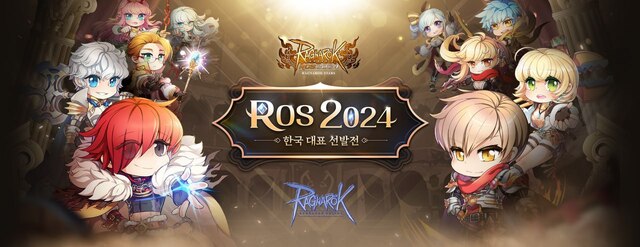 라그나로크 온라인 E스포츠 대회 ROS 2024 한국 대표 선발전 대표 이미지 /그라비티