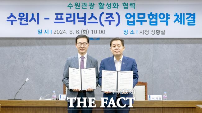 이재준(오른쪽)이 6일 시청 상황실에서 노광호 프리닉스(주) 대표와 협약을 맺은 뒤 기념촬영을 하고 있다./수원시