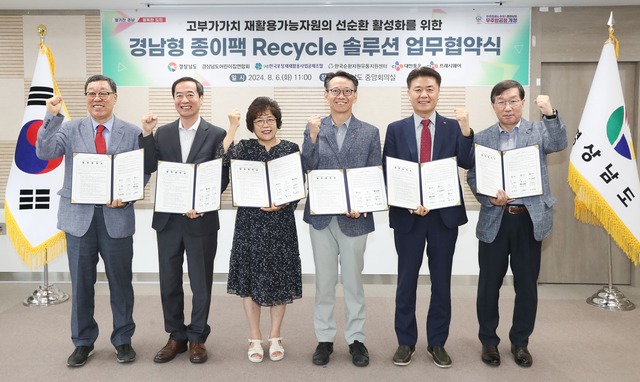 6일 경상남도청에서 열린 경남형 종이팩 재활용 솔루션 동행 프로젝트 업무협약식에서 강연중 CJ프레시웨이 FD사업본부장(오른쪽 두 번째)과 김명주 경상남도청 경제부지사(오른쪽에서 세 번째) 등 관계자들이 기념 촬영하고 있다. /CJ프레시웨이