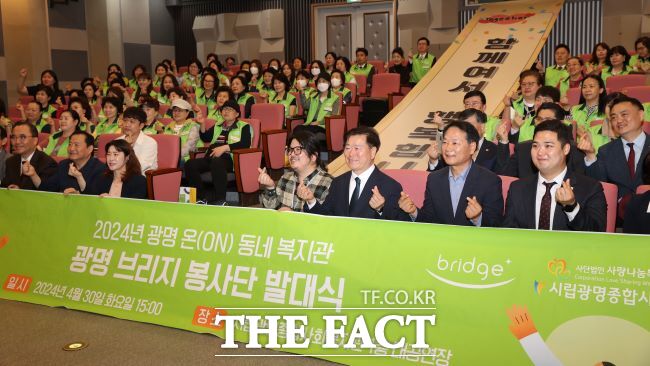 광명종합사회복지관은 3월 30일 광명 권역 통합돌봄 체계 구축을 위한 온(ON) 동네 복지관 ‘광명 브리지 봉사단’ 발대식을 개최했다./광명시