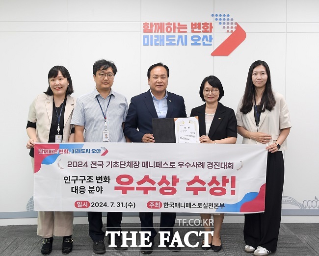 이권재 오산시장(사진 가운데) 등이 2024 전국 기초단체장 매니페스토 우수사례 경진대회 우수상 수상 기념촬영을 하고 있다. /오산시