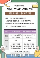  광명시 철산도서관, 시니어 독서활동 지원사업 참여자 모집