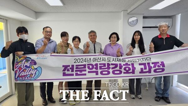 6일 아산시 도시재생지원센터가 실시한 ‘도시재생 시민기자단 전문역량 강화 과정’교육 참여자들이 기념사진을 찍고 있다. /아산시