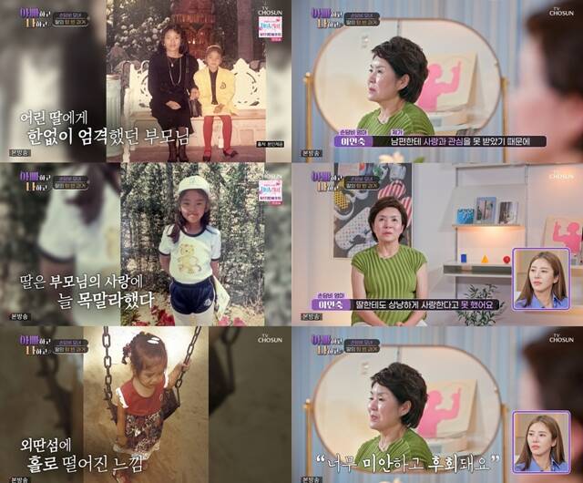 가수 겸 배우 손담비가 7일 TV조선 아빠하고 나하고에 출연해 과거 아픔을 고백했다. /방송화면 캡처