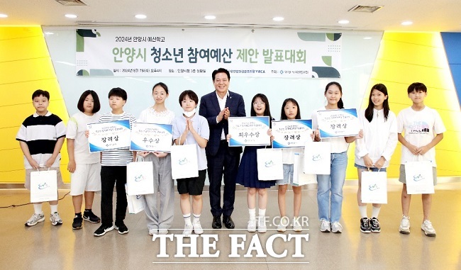 2024년 청소년 참여예산 제안 발표대회 시상식 후 기념촬영 /안양시
