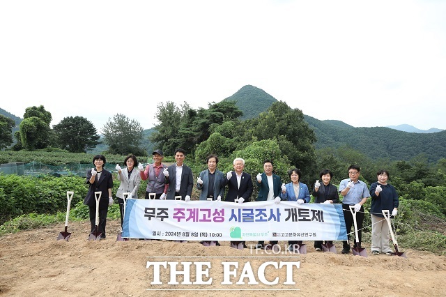 무주군이 2024년도 후백제 문화유산 연구 사업으로 추진 예정인 주계고성(朱溪古城) 시굴 조사 개토제를 개최했다. /무주군