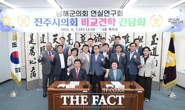 남해군의회 ‘연실연구회’가 진주시 아동의 놀 권리 증진을 위한 조례를 벤치마킹하기 위해 선진 사례 진주시의회를 방문했다./진주시의회