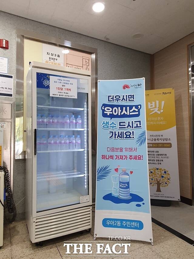 전주시 35개 동 주민센터와 자생단체가 생수·얼음물·아이스크림 제공 등 시민들이 무더위를 극복할 수 있게 다양한 활동을 전개하고 있다. /전주시