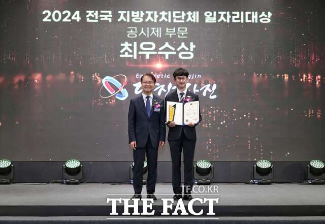 당진시 전국 지자체 일자리 대상 최우수상 수상 장면. /당진시