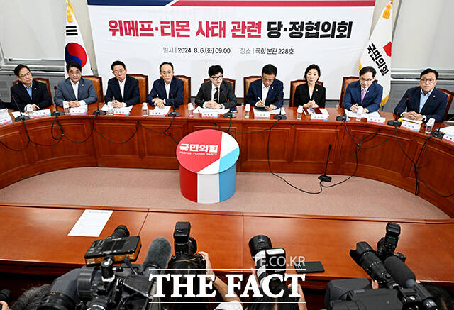 산업통상자원부는 8일 위메프·티몬 사태 관련 유통학회 등 전문가 및 업계 간담회를 순차적으로 개최했다. 사진은 지난 6일 위메프·티몬 사태 관련 당·정협의회. /더팩트 DB