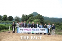  무주군, '주계고성 시굴 조사' 본격화…개토제 지내 무사고 기원