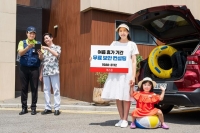  에스원, 휴가철 무료 보안점검 서비스 실시