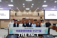  아산시의회, 신청사 견학 온 계양구의회와 상호 교류 협력 방안 모색