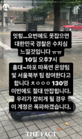  도시의 무법자 '따릉이 폭주족'…자동차·오토바이보다 더 골치
