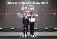  당진시, 전국 지자체 일자리 대상 최우수상 수상