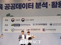  충남도교육청, 교육 공공데이터 분석·활용 대회서 대상 등 수상