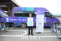  최민호 세종시장, 신개념 대중교통 이용권 '이응카드' 발급 1호 신청