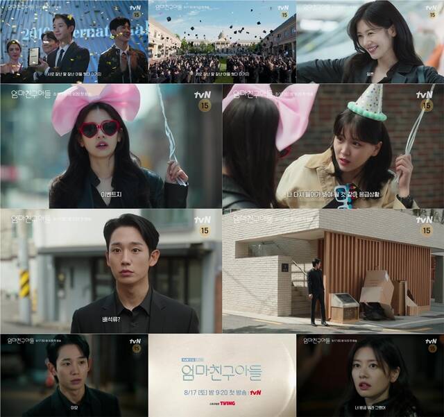 tvN 새 토일드라마 엄마친구아들 1회 예고편이 공개됐다. /tvN