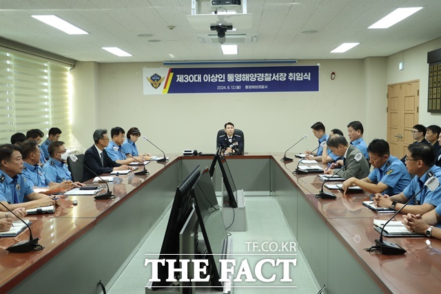 제30대 통영해양경찰서장으로 이상인 총경이 취임했다./통영해경